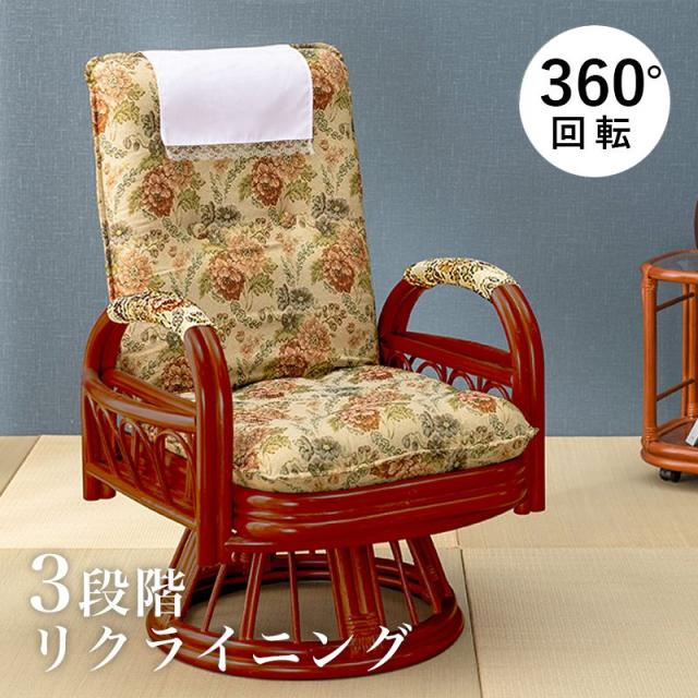 高座椅子 座椅子