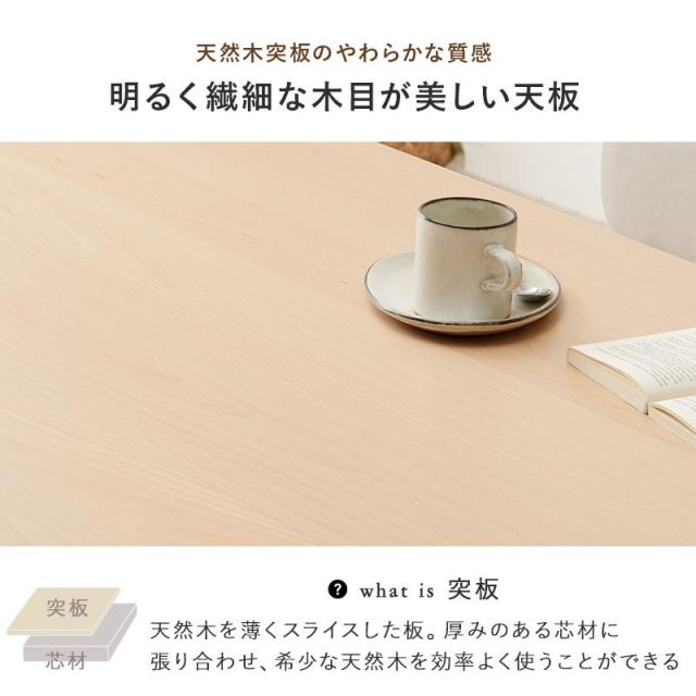 ダイニングテーブル