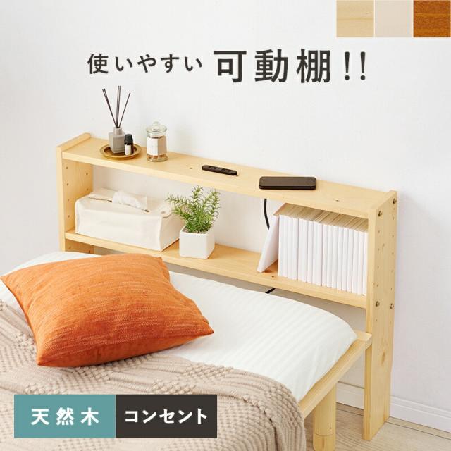 ヘッドボード ベッドフレーム