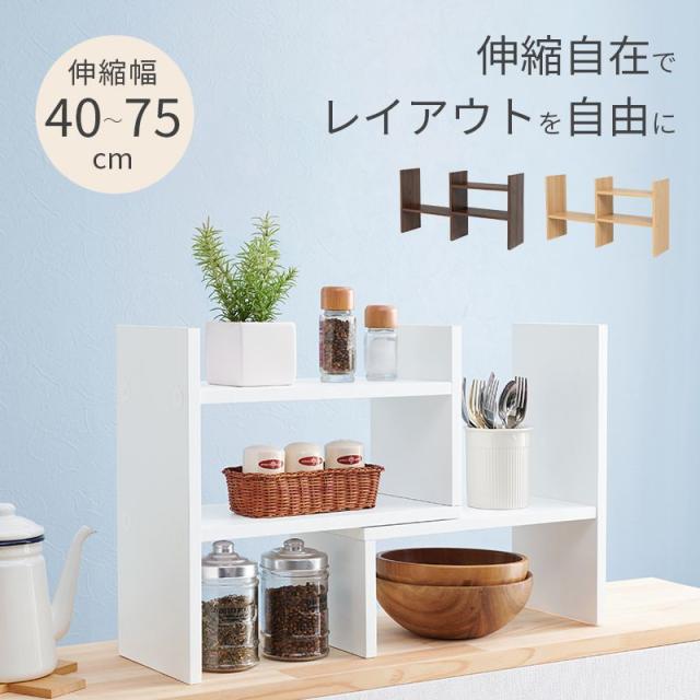 スタイリッシュで実用的！自由に伸縮するデスク上置き棚と本立て スタイリッシュで実用的！自由に伸縮するデスク上置き棚と本立て