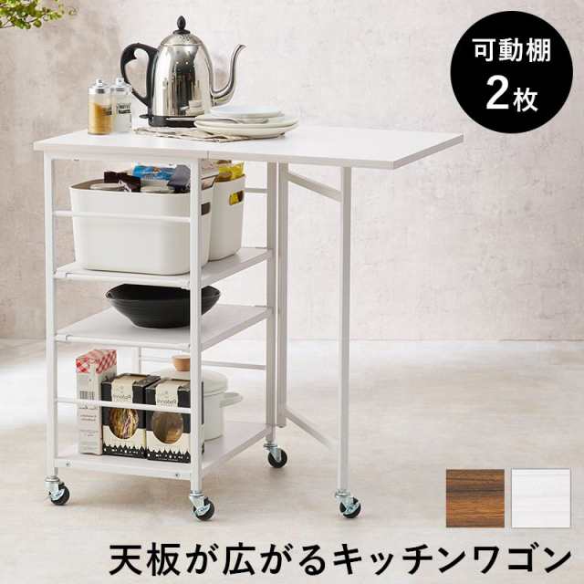 キッチンワゴン キャスター付き スリム 天板付き 3段 ワゴン 折りたたみ キッチン バタフライ 幅70 キッチンラック 木製 高さ70 カウンター テーブル おしゃれの通販は