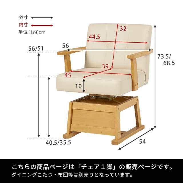 ダイニングチェア 回転