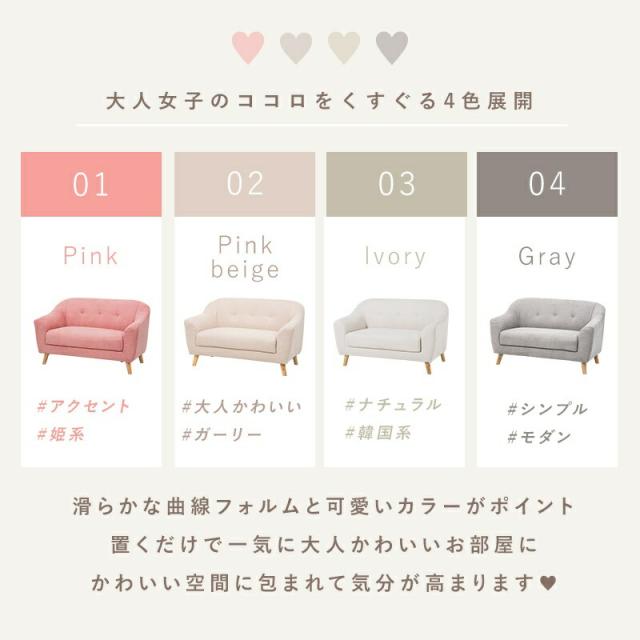 ソファ 二人掛け_2