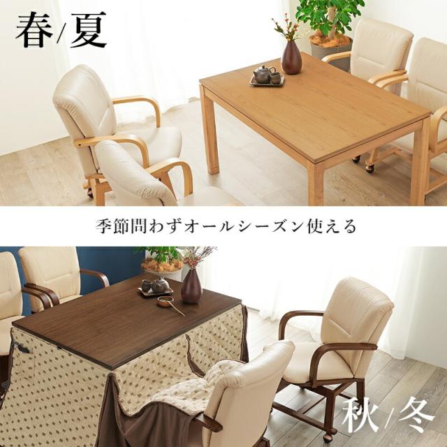 こたつ テーブル 長方形 ハイタイプ ダイニング 120×80 ダイニングこたつ こたつテーブル 大きめ 北欧 120 80 コタツ オールシーズン 高さ調節 おしゃれ 4人用_5
