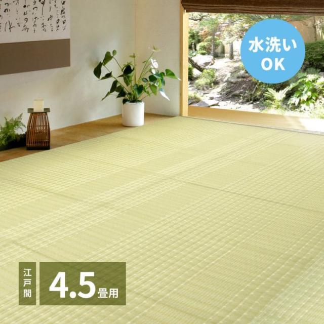 上敷き カーペット pp 江戸間 4畳半 夏 国産 撥水 い草 風 ペット対応 日本製 洗える 正方形 ござ 夏用 拭ける 和 畳 上敷き畳 おしゃれ 無地 ビニール