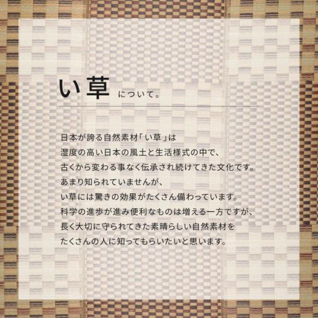 カーペット ラグ い草 1.5畳 撥水 ウレタン 厚手 裏貼り い草カーペット い草ラグ 夏用 ペット いぐさ 畳 おしゃれ 抗菌 防臭 ござ 夏 長方形 天然素材_5