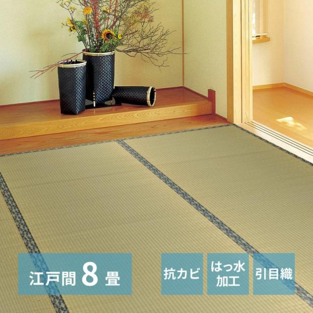 い草 上敷き 8畳 カーペット 夏 江戸間 撥水 防カビ リバーシブル ペット対応 い草カーペット 抗菌 防臭 正方形 ござ 夏用 ラグ おしゃれ 花ござ いぐさ