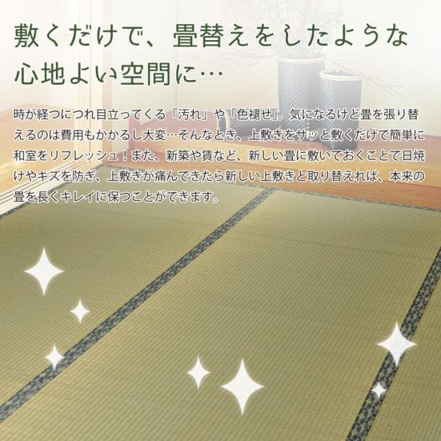 い草 上敷き 8畳 カーペット 夏 本間 撥水 防カビ リバーシブル ペット対応 い草カーペット 抗菌 防臭 正方形 ござ 夏用 ラグ おしゃれ 花ござ いぐさ_3