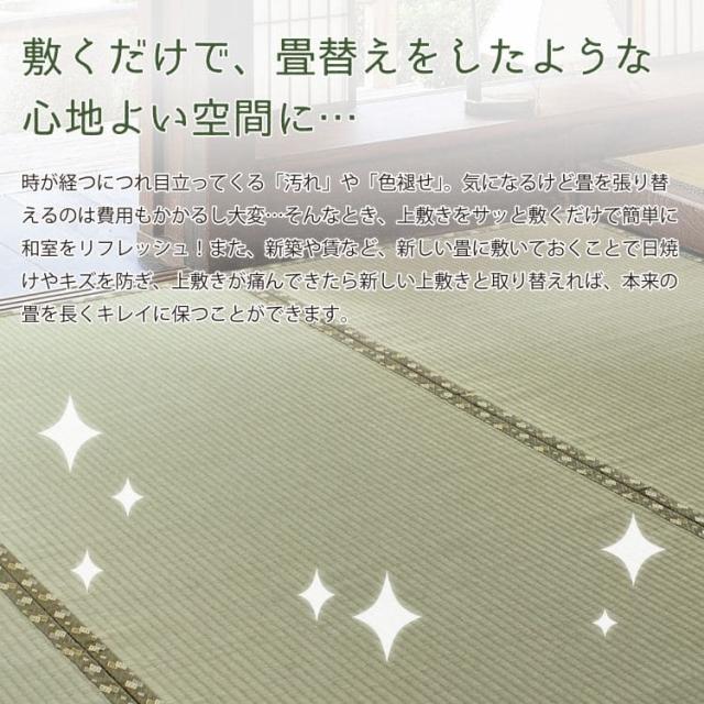 カーペット 上敷き い草 国産 10畳 夏 江戸間 防カビ リバーシブル ペット対応 抗菌 防臭 日本製 正方形 ござ 夏用 ラグ 上敷き畳 おしゃれ 花ござ いぐさ_3