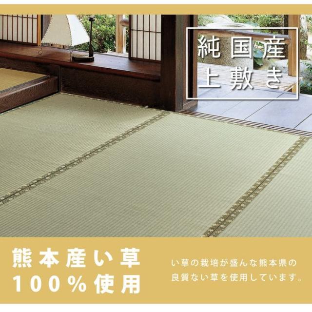 カーペット 上敷き い草 国産 10畳 夏 江戸間 防カビ リバーシブル ペット対応 抗菌 防臭 日本製 正方形 ござ 夏用 ラグ 上敷き畳 おしゃれ 花ござ いぐさ_4