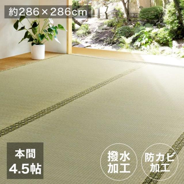 い草 上敷き 4畳半 カーペット 夏 本間 撥水 リバーシブル ペット対応 い草カーペット 抗菌 防臭 正方形 ござ 夏用 ラグ おしゃれ 花ござ いぐさの通販は