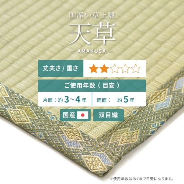 カーペット 上敷き い草 国産 4畳半 夏 本間 ペット対応 抗菌 防臭 日本製 正方形 ござ 夏用 ラグ 上敷き畳 おしゃれ 畳の上 花ござ いぐさ リバーシブル_1