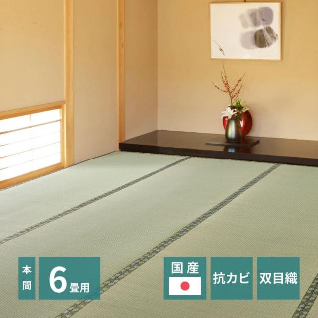 カーペット 上敷き い草 国産 6畳 夏 本間 ペット対応 抗菌 防臭 日本製 長方形 ござ 夏用 ラグ 上敷き畳 おしゃれ 畳の上 花ござ いぐさ リバーシブル