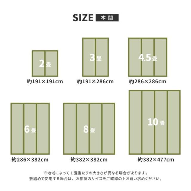 い草 上敷き カーペット 夏 フリーカット 撥水 10畳 本間 防カビ ペット対応 い草カーペット 抗菌 防臭 長方形 ござ 夏用 ラグ おしゃれ 花ござ いぐさ_9