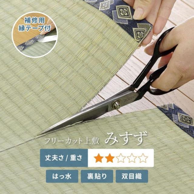 カーペット い草 上敷き フリーカット 撥水 8畳 本間 夏 い草カーペット 防カビ ペット対応 抗菌 防臭 正方形 ござ 夏用 ラグ おしゃれ 花ござ いぐさ_1