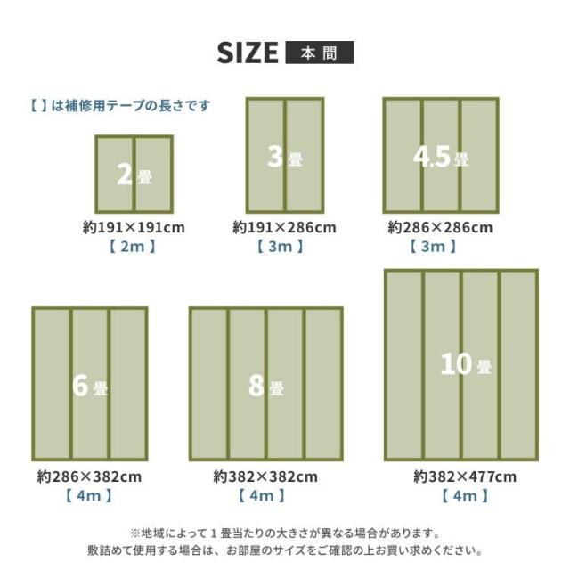 カーペット い草 上敷き フリーカット 撥水 8畳 本間 夏 い草カーペット 防カビ ペット対応 抗菌 防臭 正方形 ござ 夏用 ラグ おしゃれ 花ござ いぐさ_9