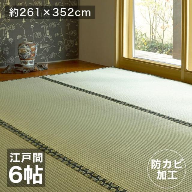 カーペット い草 上敷き 6畳 江戸間 夏 い草カーペット 防カビ リバーシブル ペット対応 抗菌 防臭 長方形 ござ 夏用 ラグ 和風 おしゃれ 花ござ いぐさ