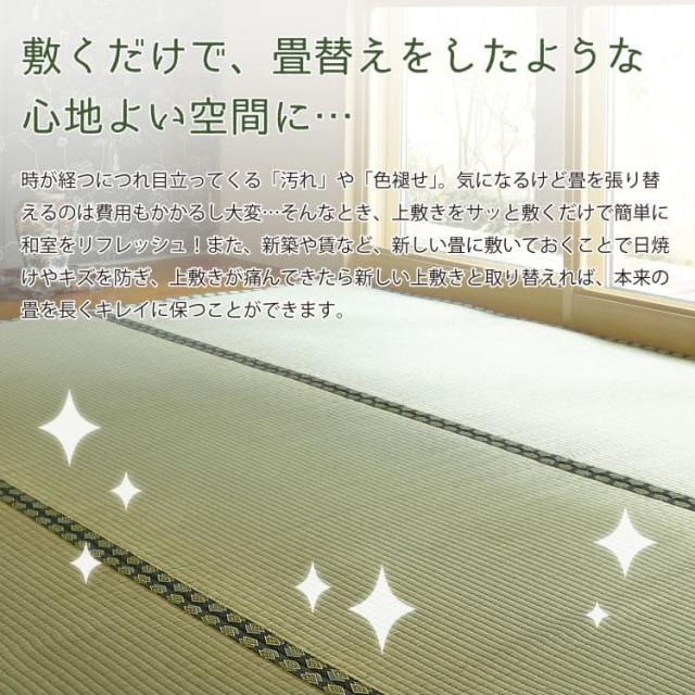 カーペット い草 上敷き 10畳 江戸間 夏 い草カーペット 防カビ リバーシブル ペット対応 抗菌 防臭 正方形 ござ 夏用 ラグ 和風 おしゃれ 花ござ いぐさ_3
