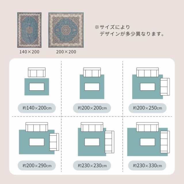 カーペット ラグ 4畳半 ペルシャ風 撥水 洗える 冬用 絨毯 高級感