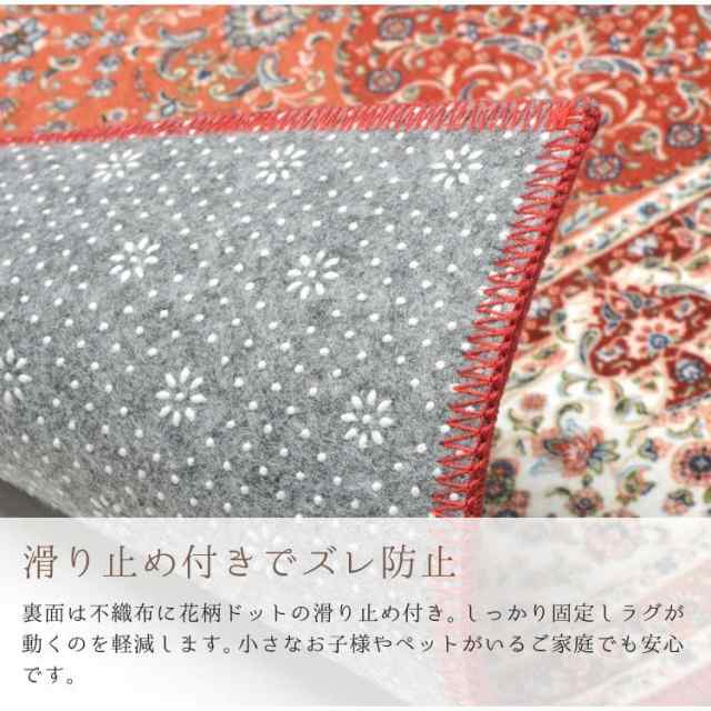 カーペット ラグ 4畳半 ペルシャ風 撥水 洗える 冬用 絨毯 高級感