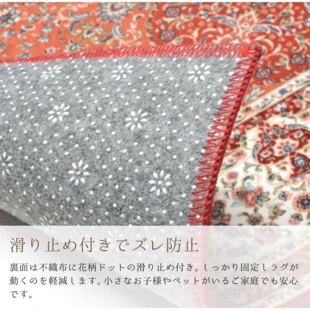 カーペット ラグ 6畳 ペルシャ風 撥水 洗える 冬用 絨毯 高級感 おしゃれ 滑り止め 長方形 冬 エレガント プリント ペルシャ絨毯風ラグ クラシック ペット_4
