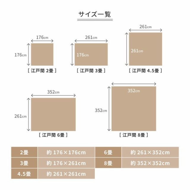 カーペット ラグ カット 国産 4畳半 江戸間 日本製 平織り 冬 ペット