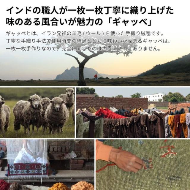 玄関マット 屋内 70 120 ギャッベ 風水 ウール インド ギャベ 大きめ おしゃれ 大判 室内 高級感 70×120 豪華 柄 ラグ 玄関 事務所 室内用 フリンジ_1