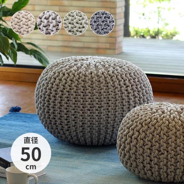 クッション スツール 大きい かわいい 北欧 丸型 座布団 丸 おしゃれ 50cm 厚手 ビーズ 床置き でかい 立方体 自立 背もたれ 寄りかかり オットマンの通販は