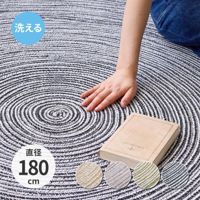 ラグ カーペット コットン形 180cm 3畳 洗える インド綿 形ラグ 丸 冬 洗濯機 冬用 おしゃれ 床暖房 ホットカーペット 通気性 小さい