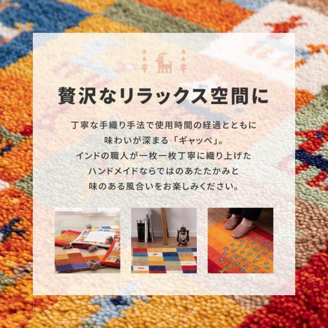 玄関マット ギャッベ 屋内 60 90 風水 ウール インド ギャベ 大きめ おしゃれ 大判 室内 高級感 60×90 豪華 柄 ラグ 玄関 事務所 室内用 フリンジ_2