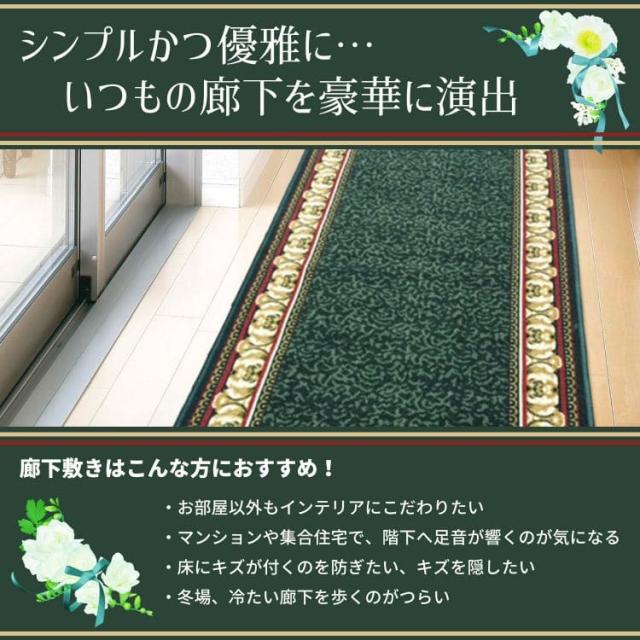 カーペット 廊下 マット 廊下用 ロング ラグ 北欧 約 幅70 440 廊下マット おしゃれ ペット 廊下敷き ロングカーペット 滑り止め 洗える 防音 廊下用マット_1