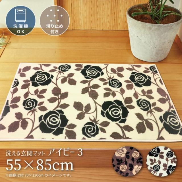 玄関マット 屋内 風水 花柄 バラ 大判 室内 55 85 大きめ 滑り止め 厚手 高級感 かわいい 洗える おしゃれ 55 85 ラグ 玄関 洗濯機 モダの通販はau Pay マーケット Quoli