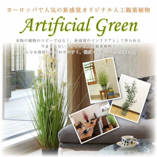 フェイクグリーン 人工観葉植物 光触媒 リアル 大型 室内 風水