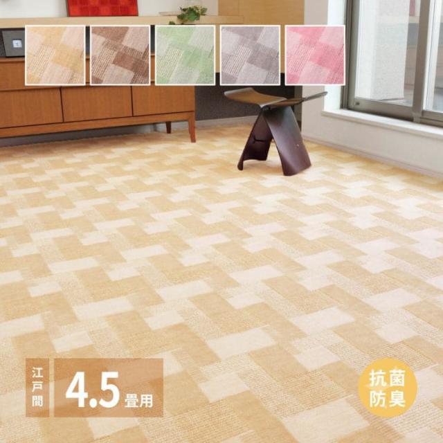 ラグ カーペット 冬 江戸間 4畳半 正方形 丸巻き 日本製 ホットカーペット 床暖房 レトロ 冬用 毛足短い 国産 抗菌 防臭 軽量 薄手 ペット 子供部屋 おしゃれ