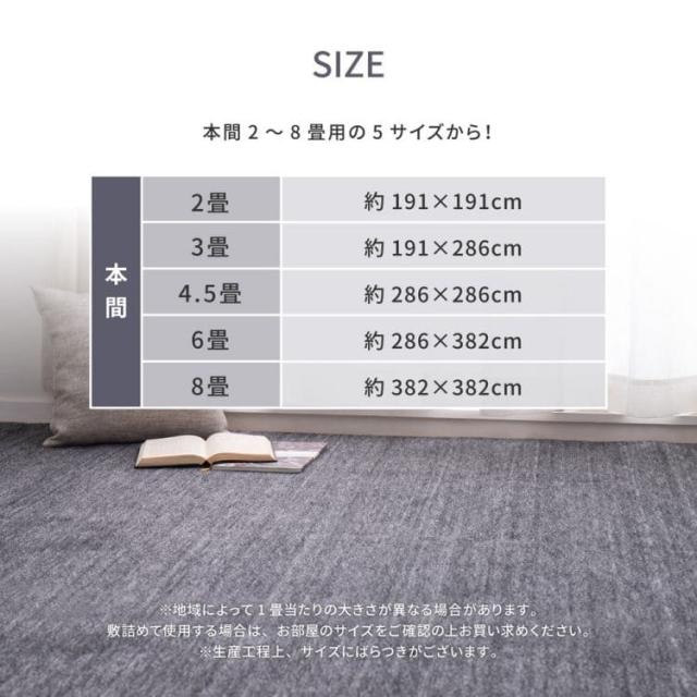 ラグ カーペット 冬 本間 4畳半 正方形 カット 日本製 ホットカーペット 床暖房 無地 冬用 毛足短い 国産 軽量 パイル 薄手 ペット 子供部屋 おしゃれ_10