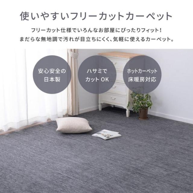 ラグ カーペット 冬 本間 4畳半 正方形 カット 日本製 ホットカーペット 床暖房 無地 冬用 毛足短い 国産 軽量 パイル 薄手 ペット 子供部屋 おしゃれ_2