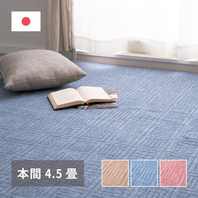 最終処分価格 ベルギー製 床暖房用カーペット プレーベル 130×190cm カーペット 日本製 約1.5畳 節電 オール