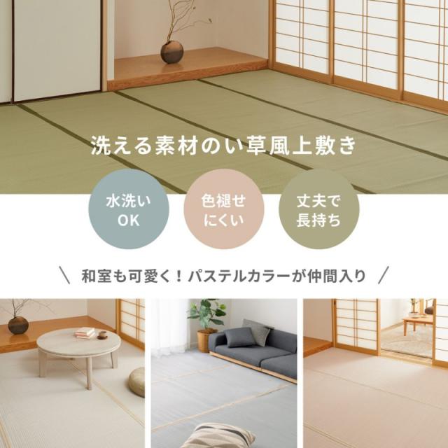 ラグ カーペット 夏用 洗える 夏 8畳 江戸間 上敷き 畳 畳の上 絨毯 上敷き畳 正方形 リバーシブル ござ おしゃれ オールシーズン い草 風 薄手 ペット_2
