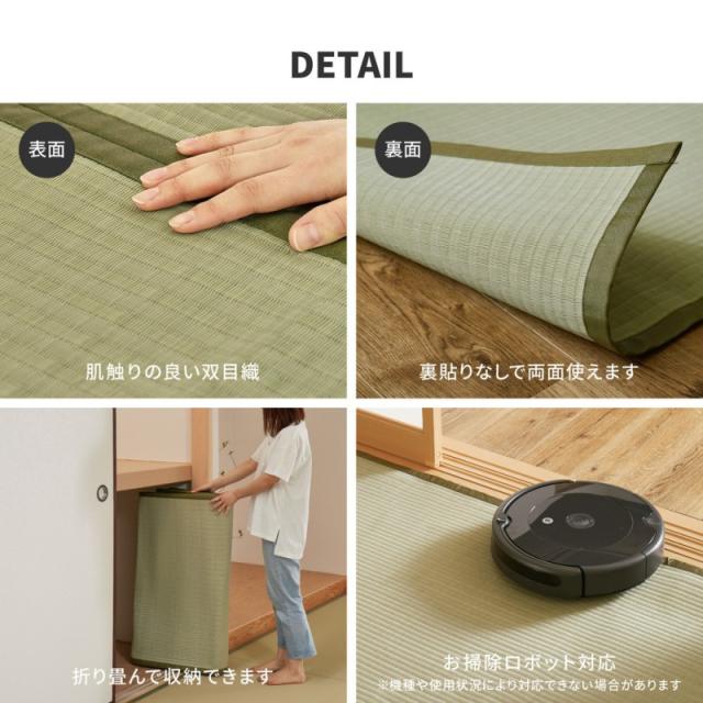 ラグ カーペット 夏用 洗える 夏 8畳 江戸間 上敷き 畳 畳の上 絨毯 上敷き畳 正方形 リバーシブル ござ おしゃれ オールシーズン い草 風 薄手 ペット_6