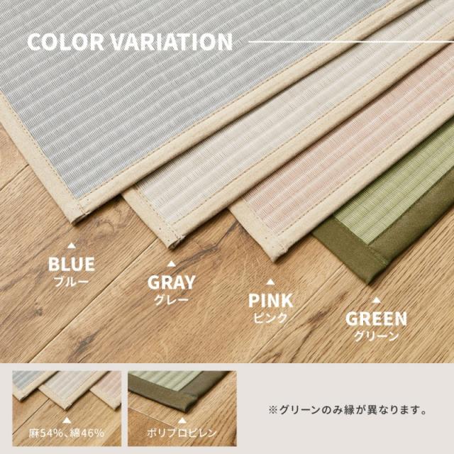 ラグ カーペット 夏用 洗える 夏 8畳 江戸間 上敷き 畳 畳の上 絨毯 上敷き畳 正方形 リバーシブル ござ おしゃれ オールシーズン い草 風 薄手 ペット_8