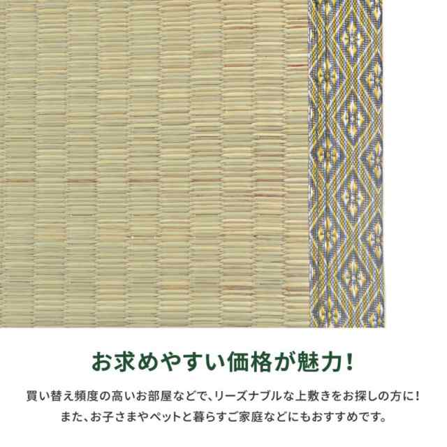 上敷き い草 畳 4.5畳 ラグ カーペット 団地間 畳の上 い草カーペット