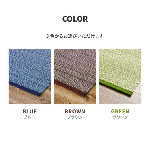 ラグ カーペット 夏用 洗える 夏 8畳 江戸間 日本製 絨毯 リバーシブル ござ 国産 おしゃれ オールシーズン い草 風 薄手 ペット 正方形 ダイニング_8