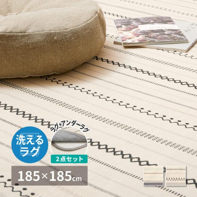 ラグ カーペット 洗える 2畳 冬 滑り止め ヘリンボーン 絨毯 オールシーズン 冬用 防音 防ダニ 抗菌 防臭 ウレタン ホットカーペット 床暖房 正方形 洗濯
