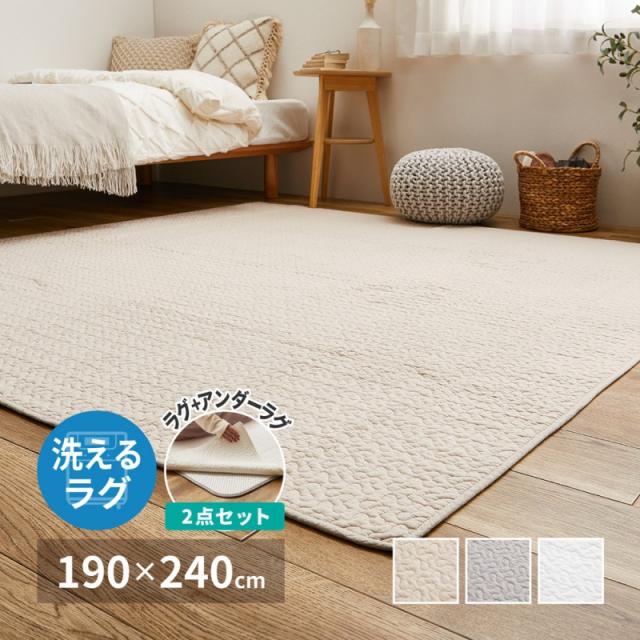 ラグ カーペット 冬用 洗える 冬 3畳 キルト イブル 絨毯 ホットカーペット 床暖房 キルトラグ 滑り止め おしゃれ オールシーズン 190×240 薄手 ラグマット