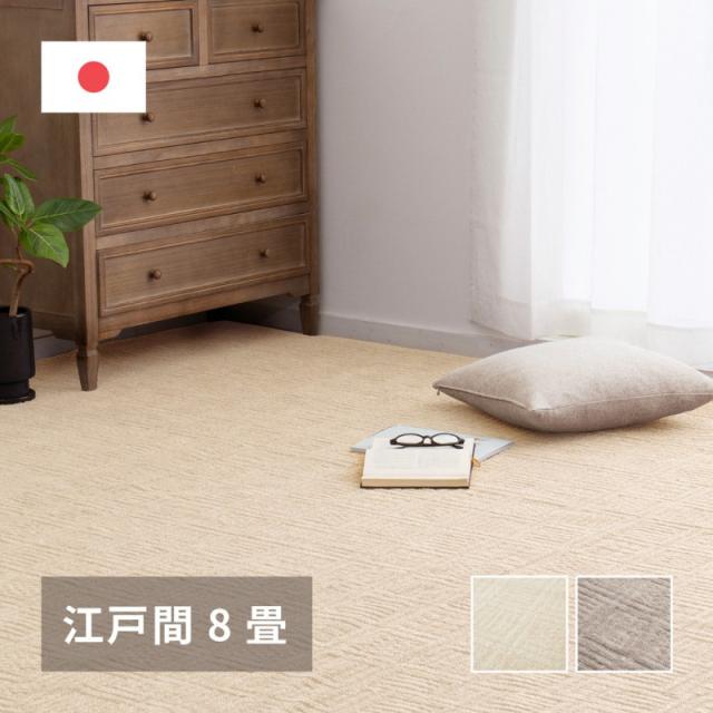 ラグ カーペット 8畳 冬 日本製 絨毯 江戸間 オールシーズン 冬用 ホットカーペット 床暖房 国産 無地 正方形 おしゃれ ラグマット 年中 軽量 薄手