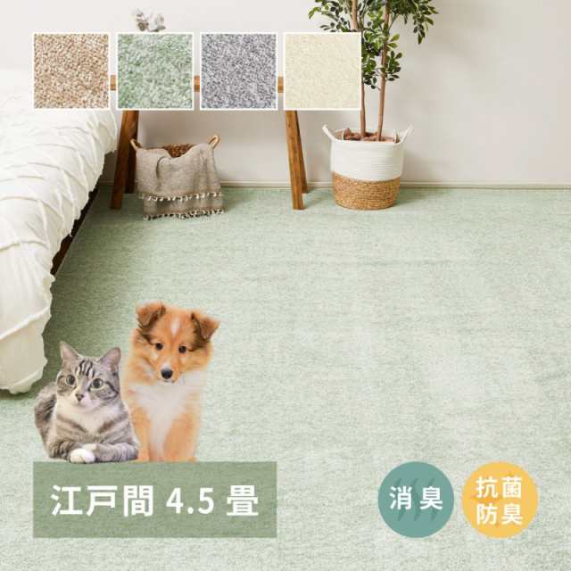 ラグ ペット 消臭 爪 カーペット 犬 猫 4.5畳 冬 日本製 抗菌 防臭