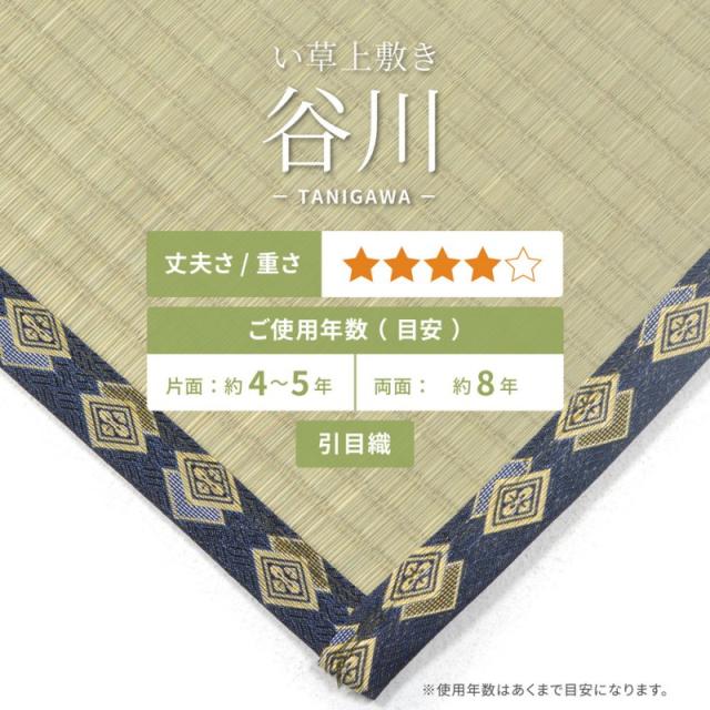上敷き い草 畳 8畳 ラグ カーペット 本間 畳の上 い草カーペット い草ラグ リバーシブル ござ 抗菌 防臭 消臭 花茣蓙 抗カビ 消臭 上敷き畳 夏用 正方形_1
