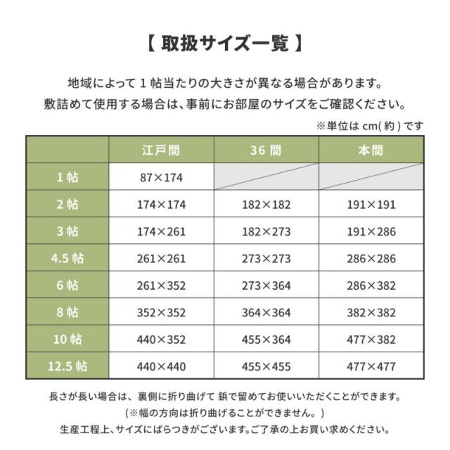 上敷き い草 畳 8畳 ラグ カーペット 本間 畳の上 い草カーペット い草ラグ リバーシブル ござ 抗菌 防臭 消臭 花茣蓙 抗カビ 消臭 上敷き畳 夏用 正方形_6