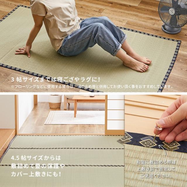 上敷き い草 畳 8畳 ラグ カーペット 本間 畳の上 い草カーペット い草ラグ リバーシブル ござ 抗菌 防臭 消臭 花茣蓙 抗カビ 消臭 上敷き畳 夏用 正方形_7