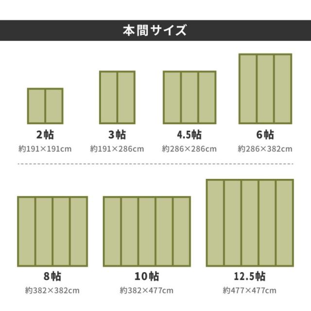 上敷き い草 畳 8畳 ラグ カーペット 本間 畳の上 い草カーペット い草ラグ リバーシブル ござ 抗菌 防臭 消臭 花茣蓙 抗カビ 消臭 上敷き畳 夏用 正方形_8